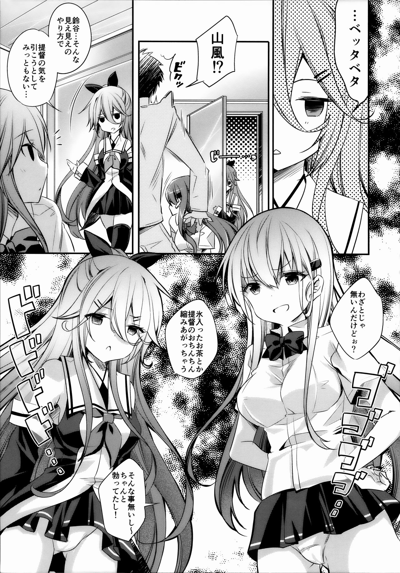 Catfight!? page 6 full