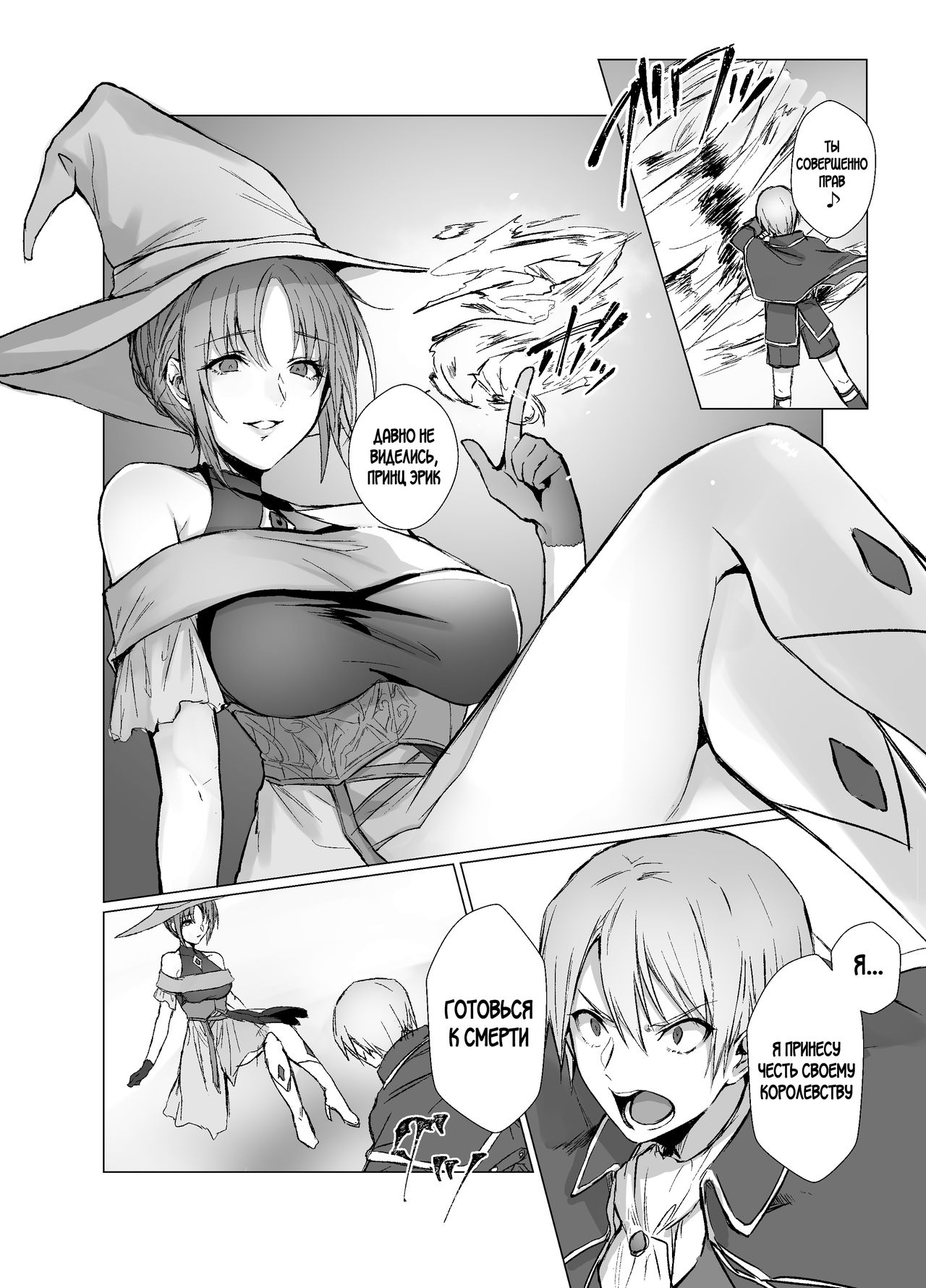 Kegarenaki Ken ~Hokori Takaki Ouji Kyousei Nyotaika~ | Не запятнанный клинок ~Насильственная феминизация гордого принца~ page 3 full