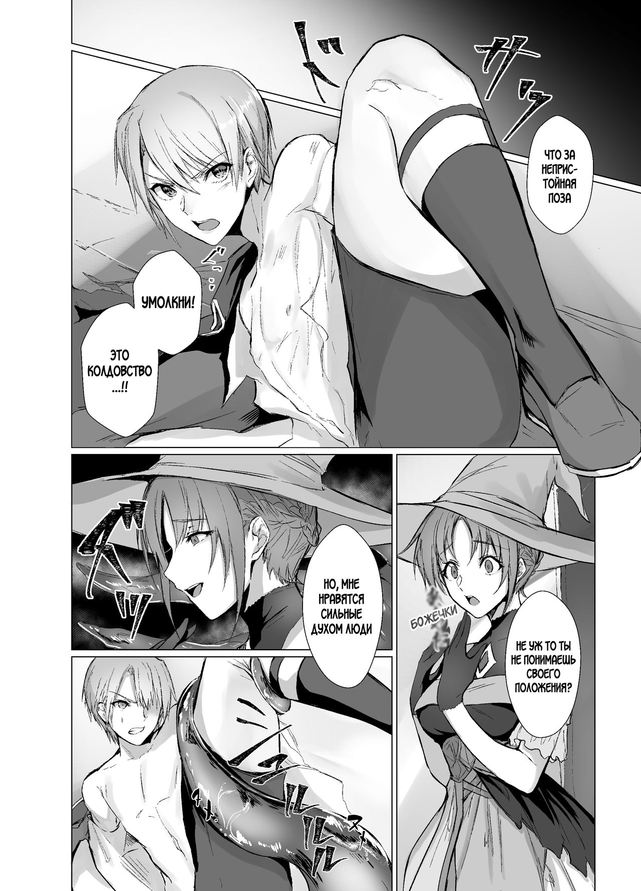 Kegarenaki Ken ~Hokori Takaki Ouji Kyousei Nyotaika~ | Не запятнанный клинок ~Насильственная феминизация гордого принца~ page 5 full