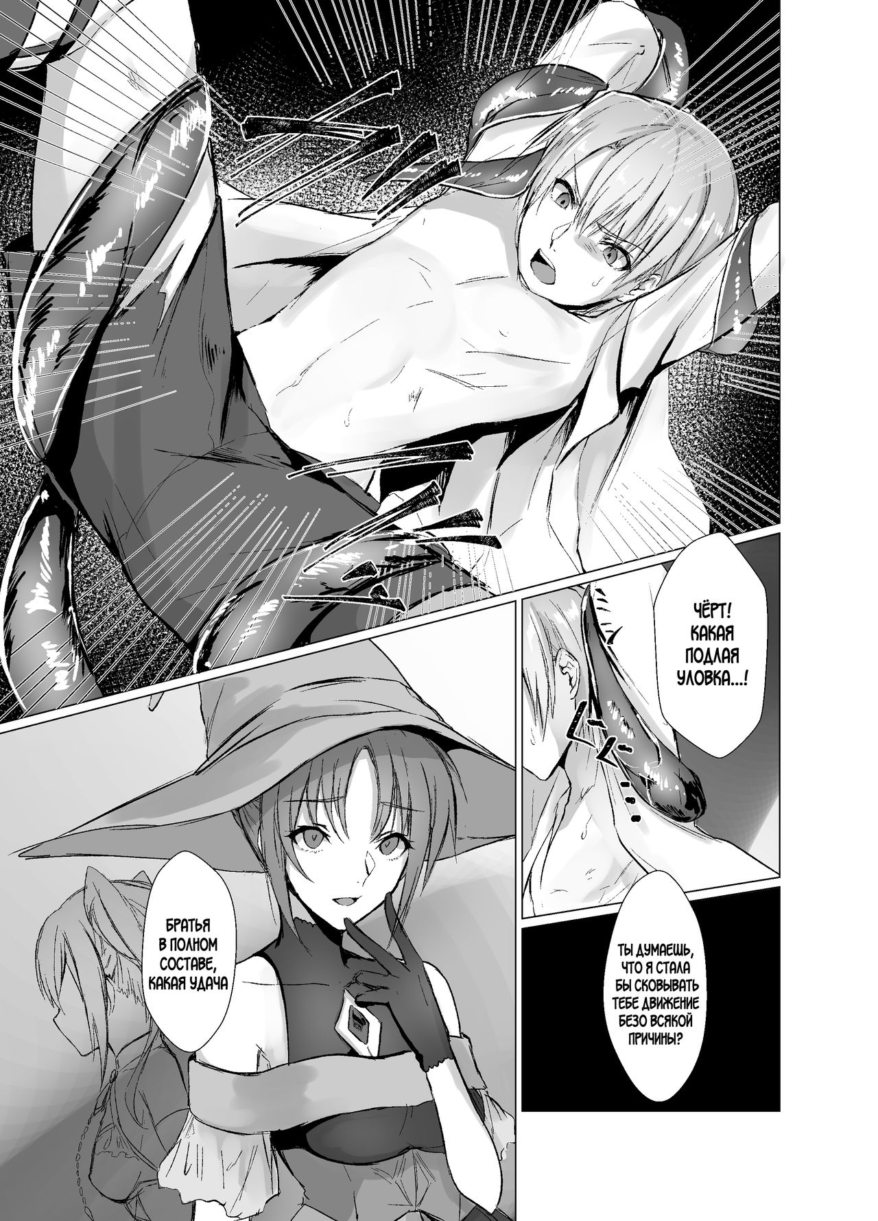 Kegarenaki Ken ~Hokori Takaki Ouji Kyousei Nyotaika~ | Не запятнанный клинок ~Насильственная феминизация гордого принца~ page 6 full