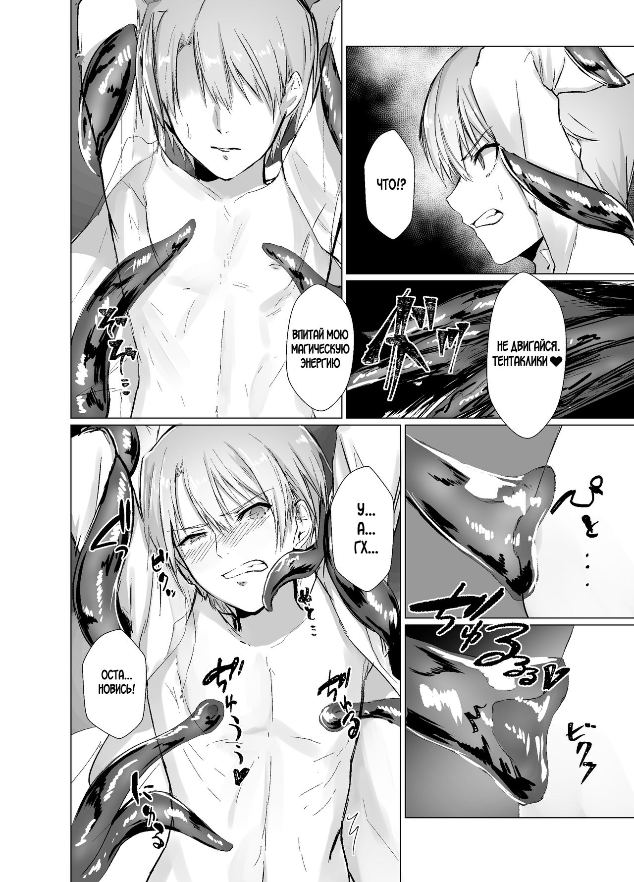 Kegarenaki Ken ~Hokori Takaki Ouji Kyousei Nyotaika~ | Не запятнанный клинок ~Насильственная феминизация гордого принца~ page 7 full