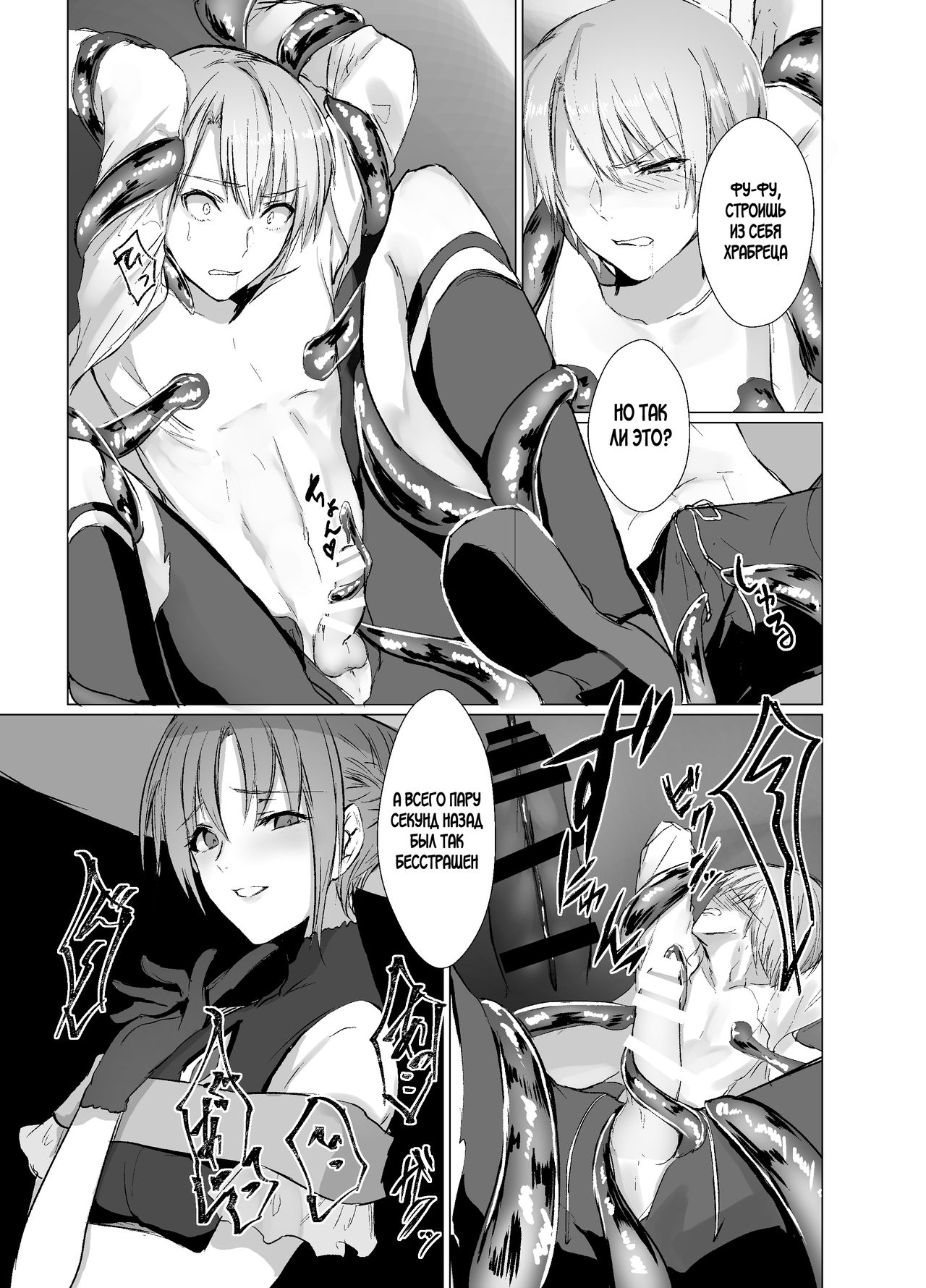 Kegarenaki Ken ~Hokori Takaki Ouji Kyousei Nyotaika~ | Не запятнанный клинок ~Насильственная феминизация гордого принца~ page 8 full