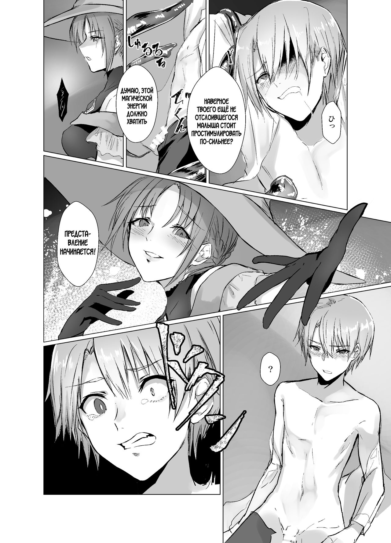 Kegarenaki Ken ~Hokori Takaki Ouji Kyousei Nyotaika~ | Не запятнанный клинок ~Насильственная феминизация гордого принца~ page 9 full