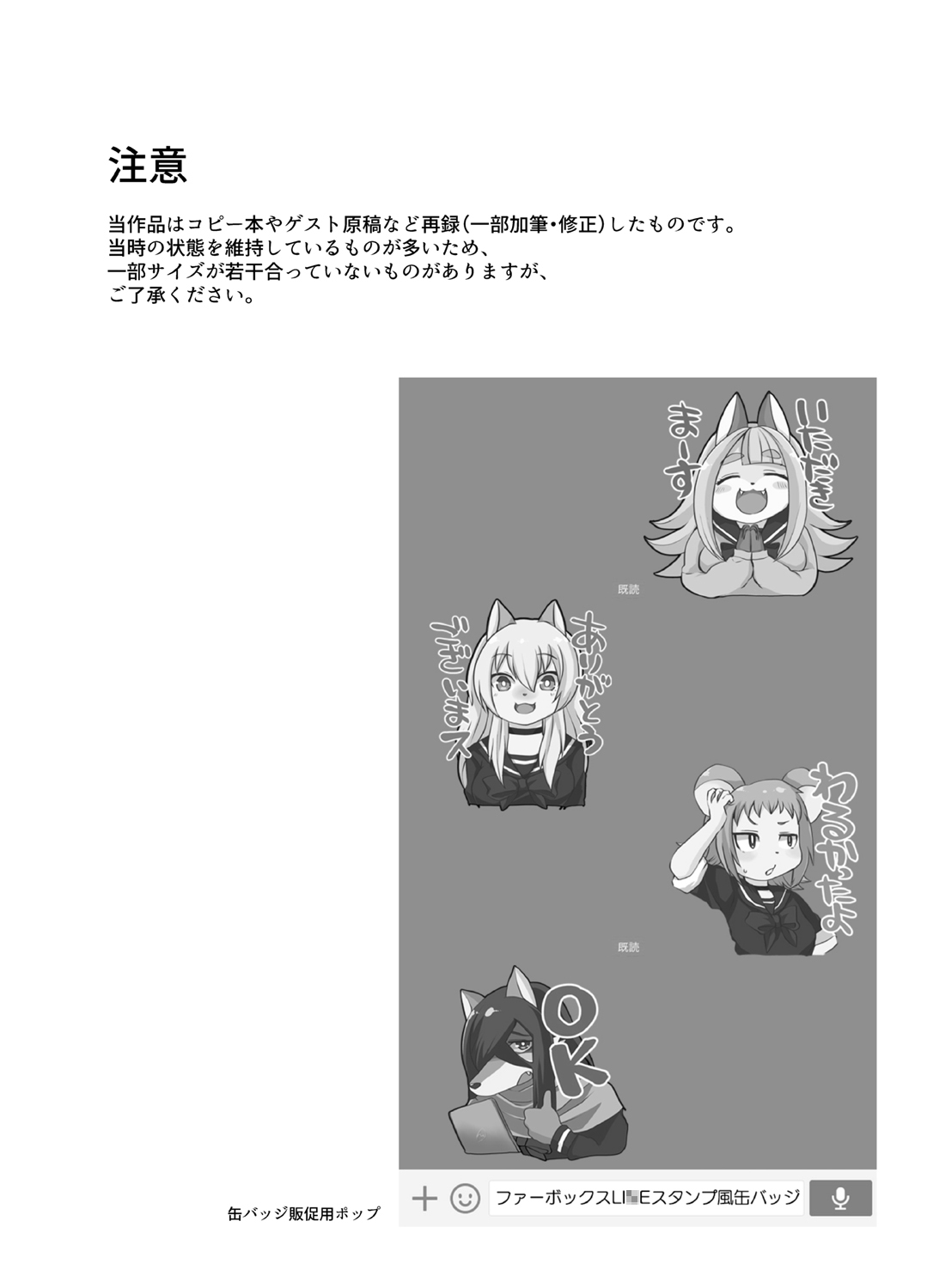 Summary page 4 full