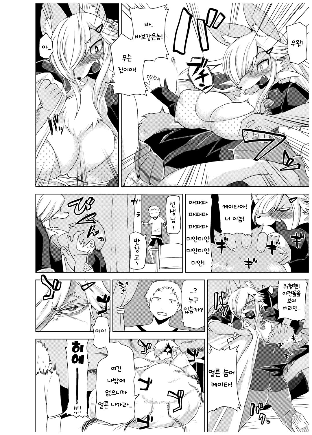 Summary page 8 full