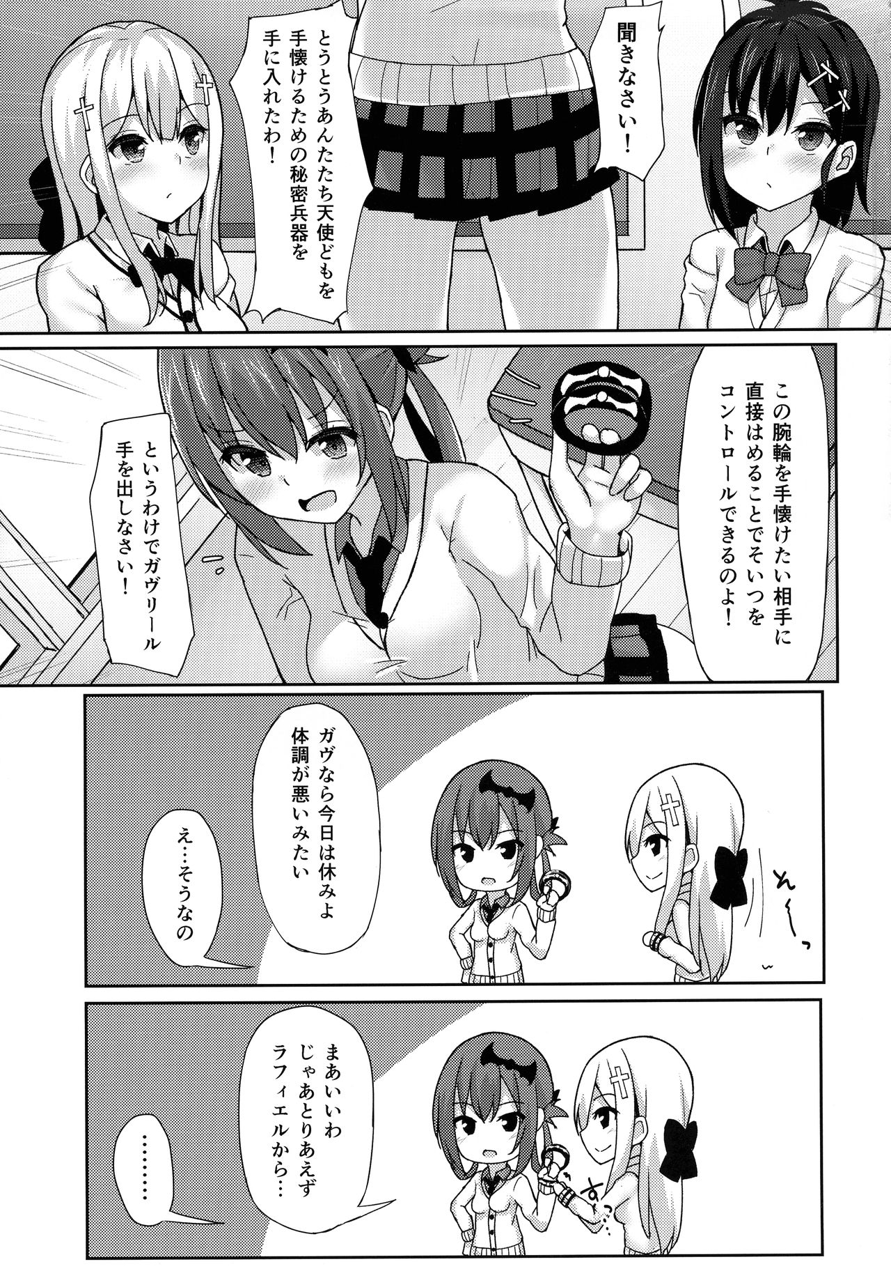 Control Dropout page 3 full