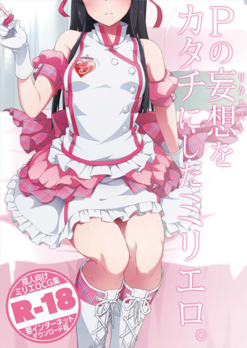 P no Mousou o Katachi ni Shita Milli Ero. cover