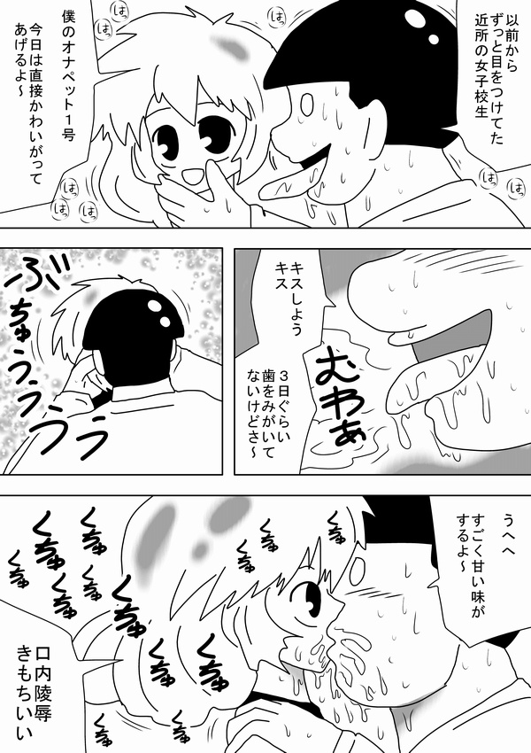 "Kimoota wa Seiyoku o Mitasu Tame ni Jikan o Tometa!" page 4 full