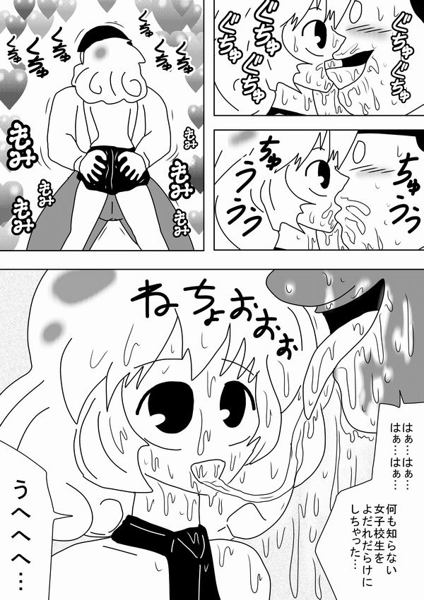 "Kimoota wa Seiyoku o Mitasu Tame ni Jikan o Tometa!" page 5 full