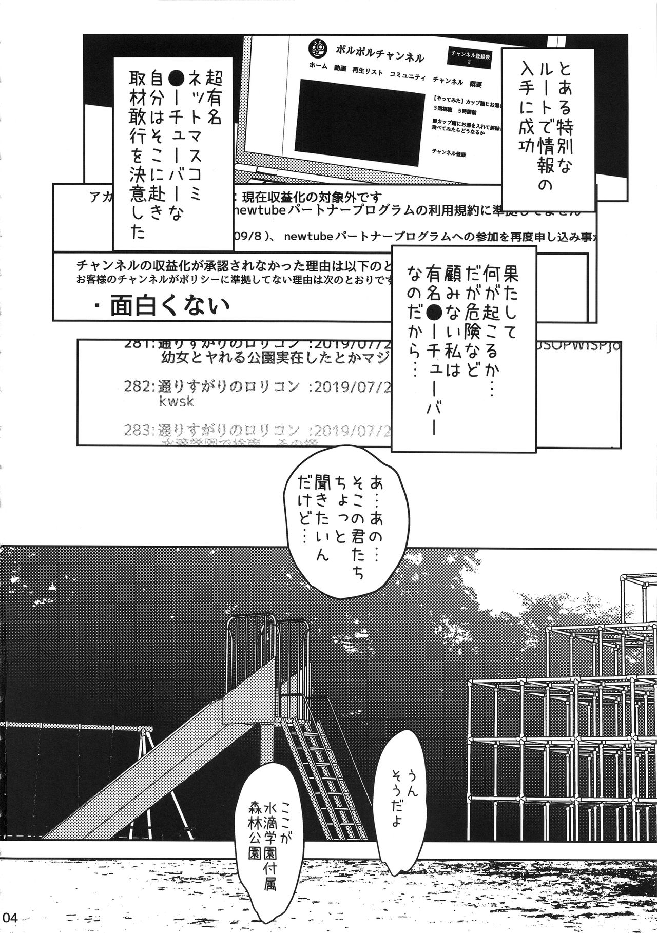 Jian Hassei Re:02 ~Loli Bitch to Deaete Yari Makureru Kouen~ page 3 full