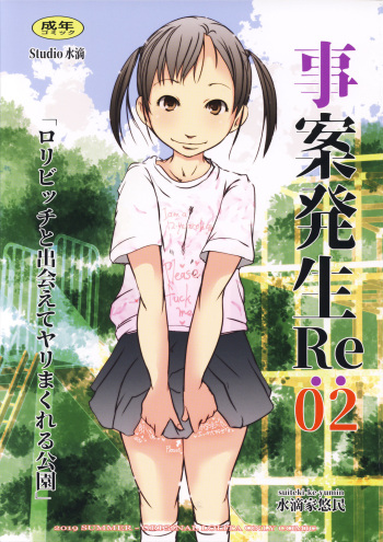 Jian Hassei Re:02 ~Loli Bitch to Deaete Yari Makureru Kouen~ cover