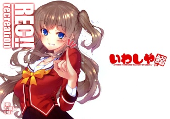 REC!! recreation cover