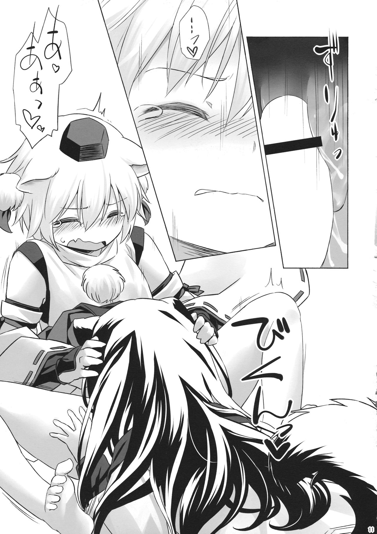 Uetaru Ookami Bou o Osorezu page 10 full