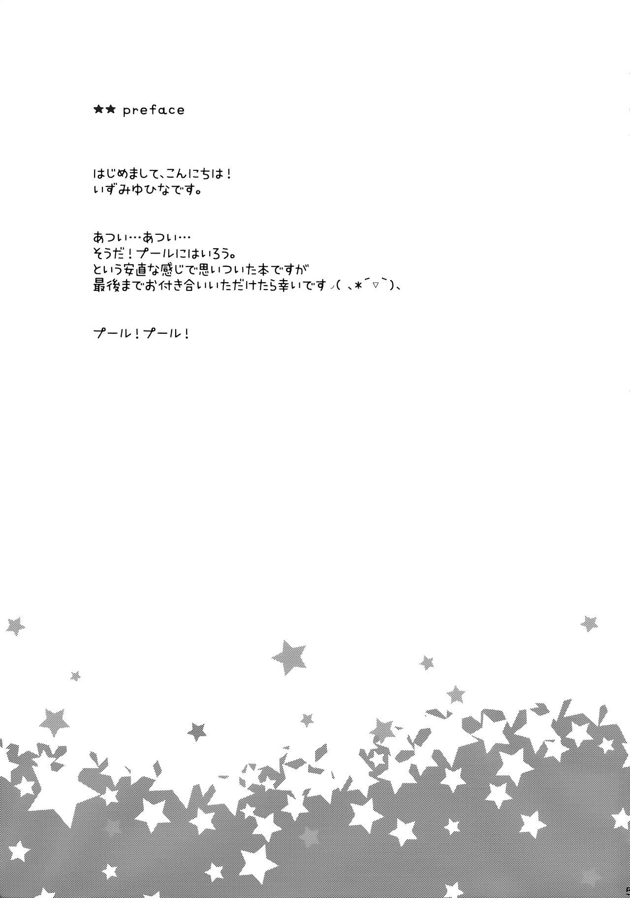 Teitoku‼ Hamakaze-san ga Atsugatte iru you desu yo? page 4 full