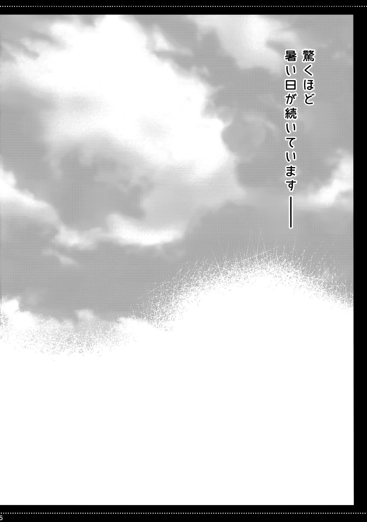 Teitoku‼ Hamakaze-san ga Atsugatte iru you desu yo? page 5 full