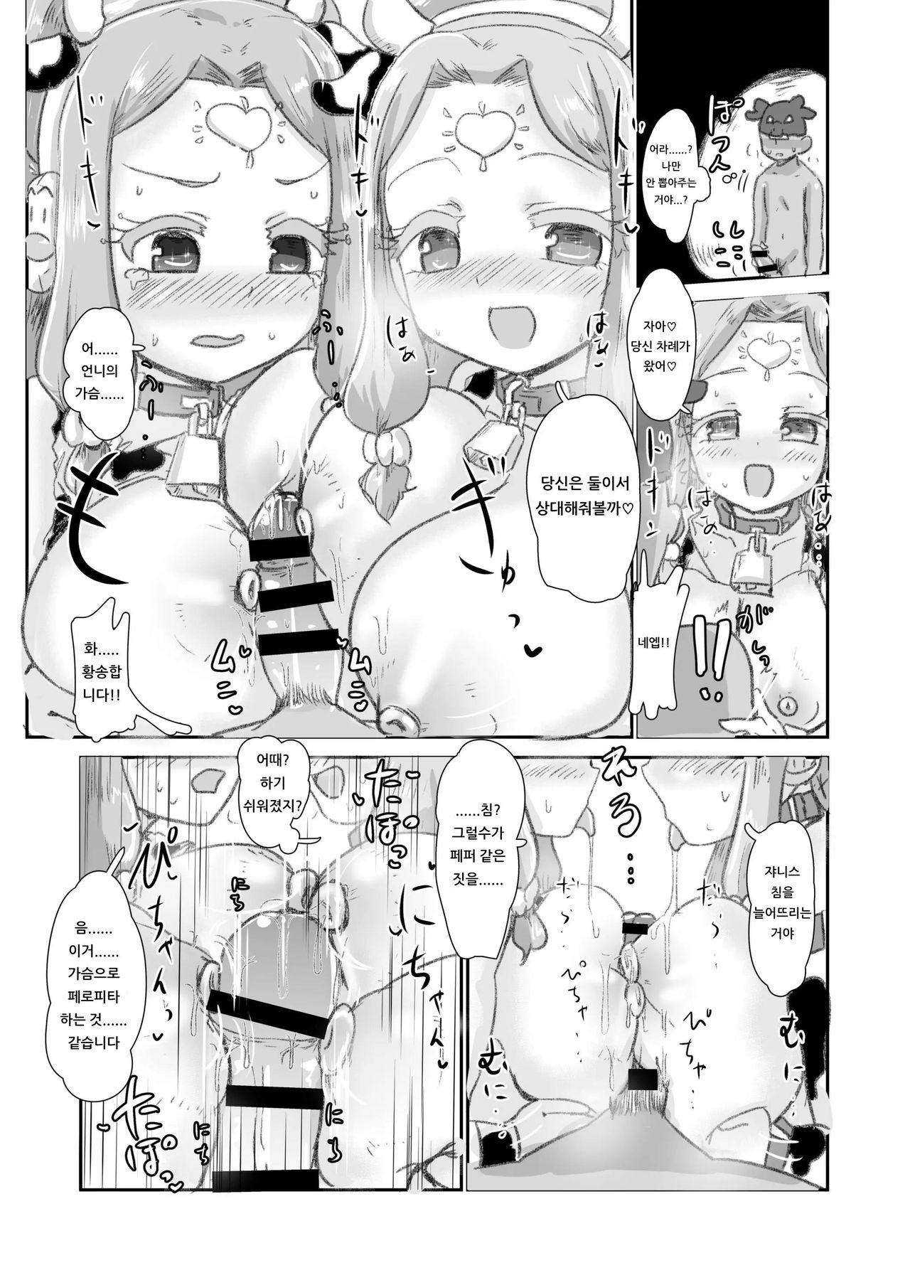 Super nova vol. 4 page 10 full