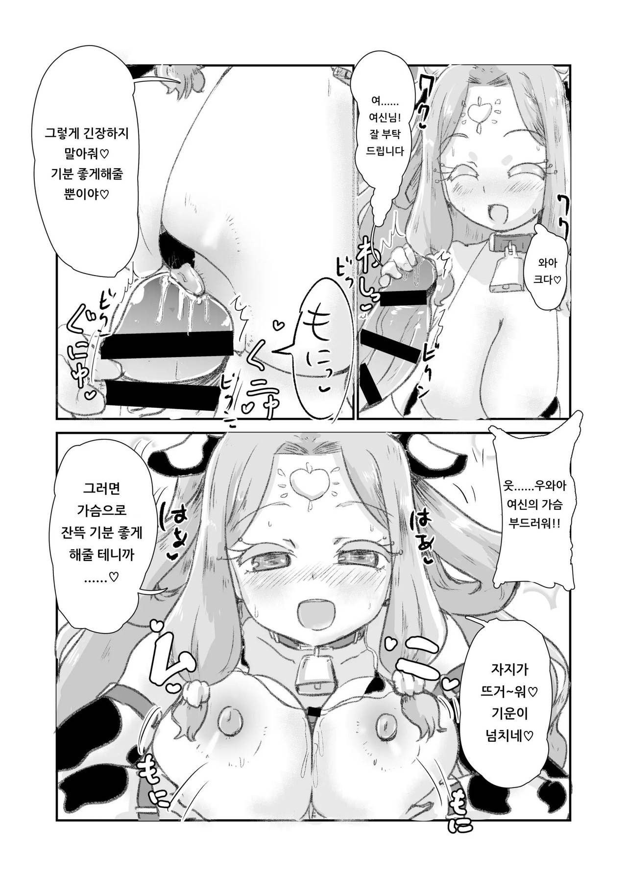Super nova vol. 4 page 6 full