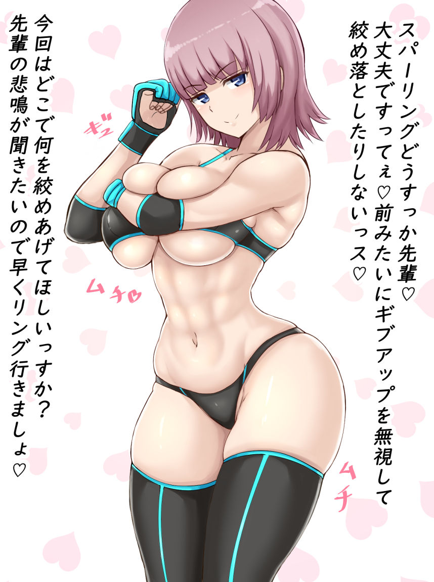 Tetsu no hiji page 2 full