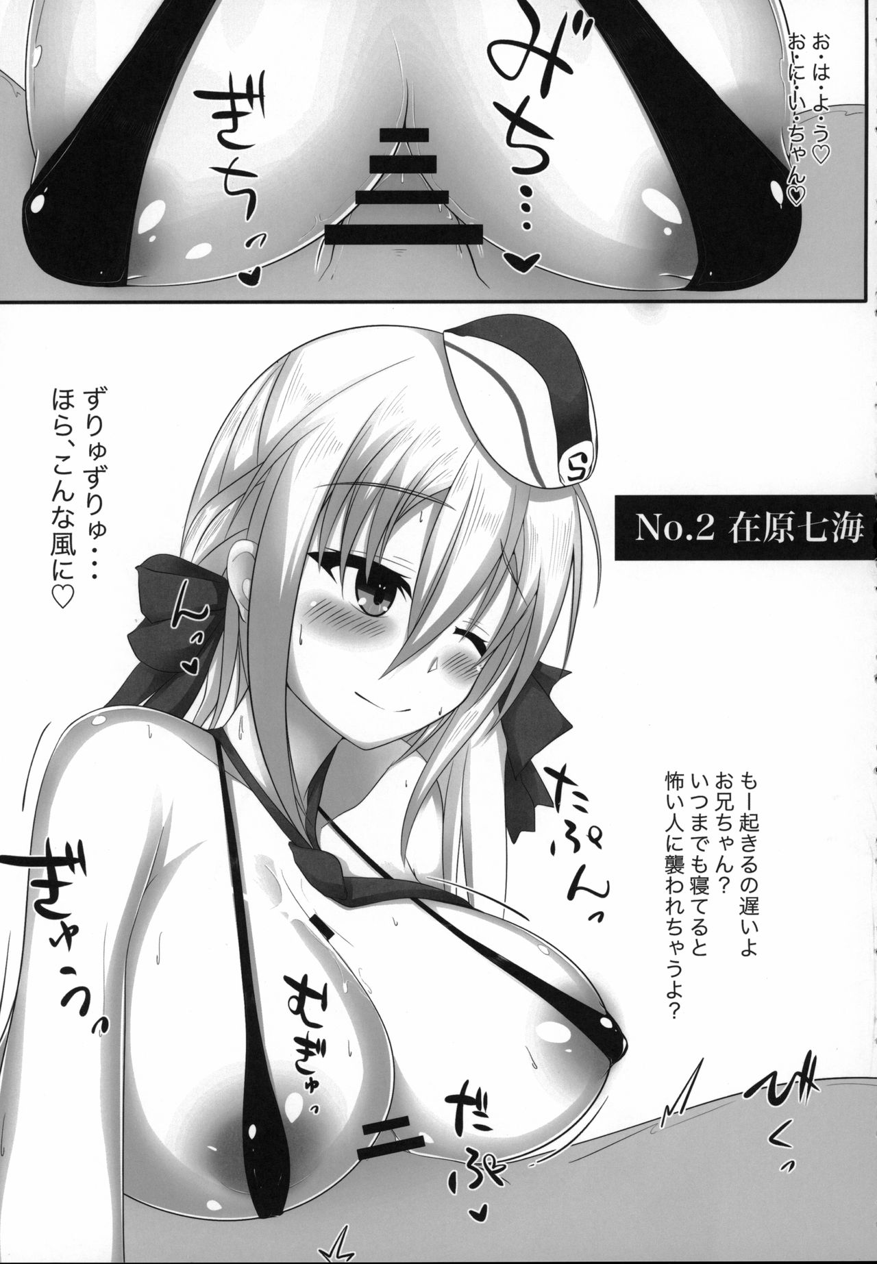 Yuzuri page 6 full