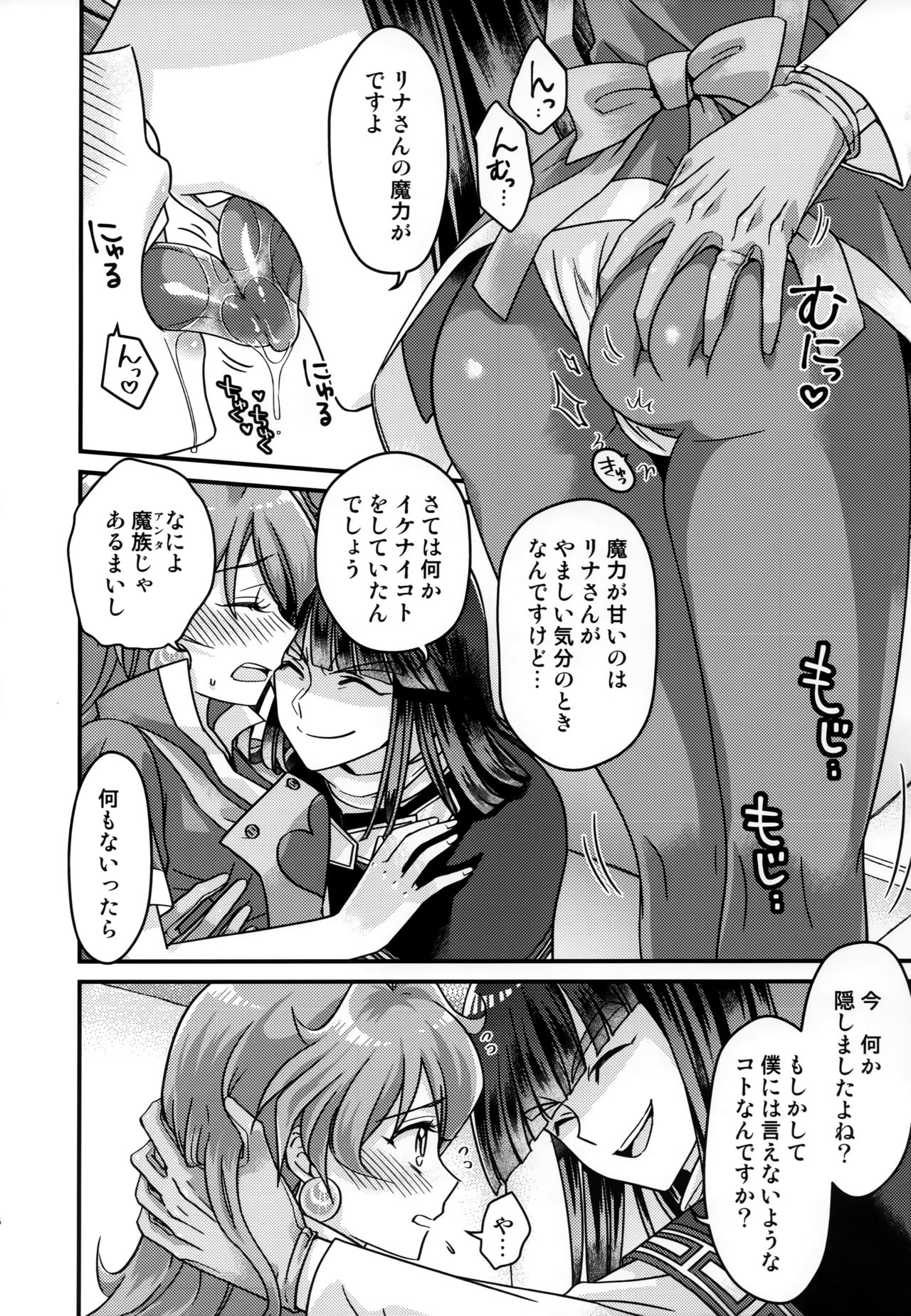 Lina-san ga Kawaii kara Shikatanai. page 5 full