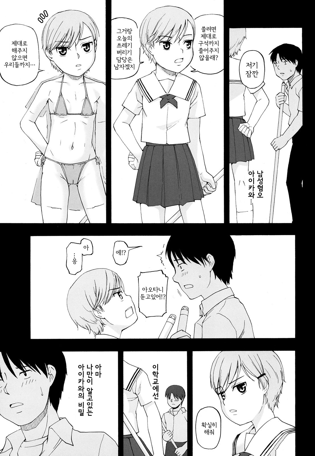 Youkei Seijuku 3 Kanzenban - Smile of lie page 2 full