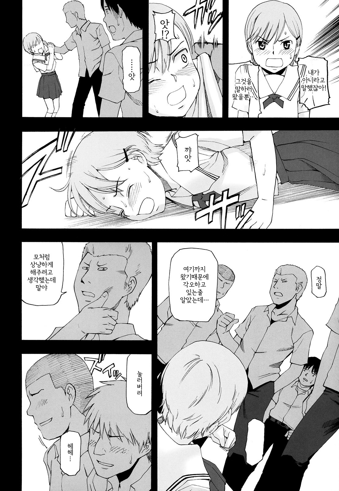 Youkei Seijuku 3 Kanzenban - Smile of lie page 9 full