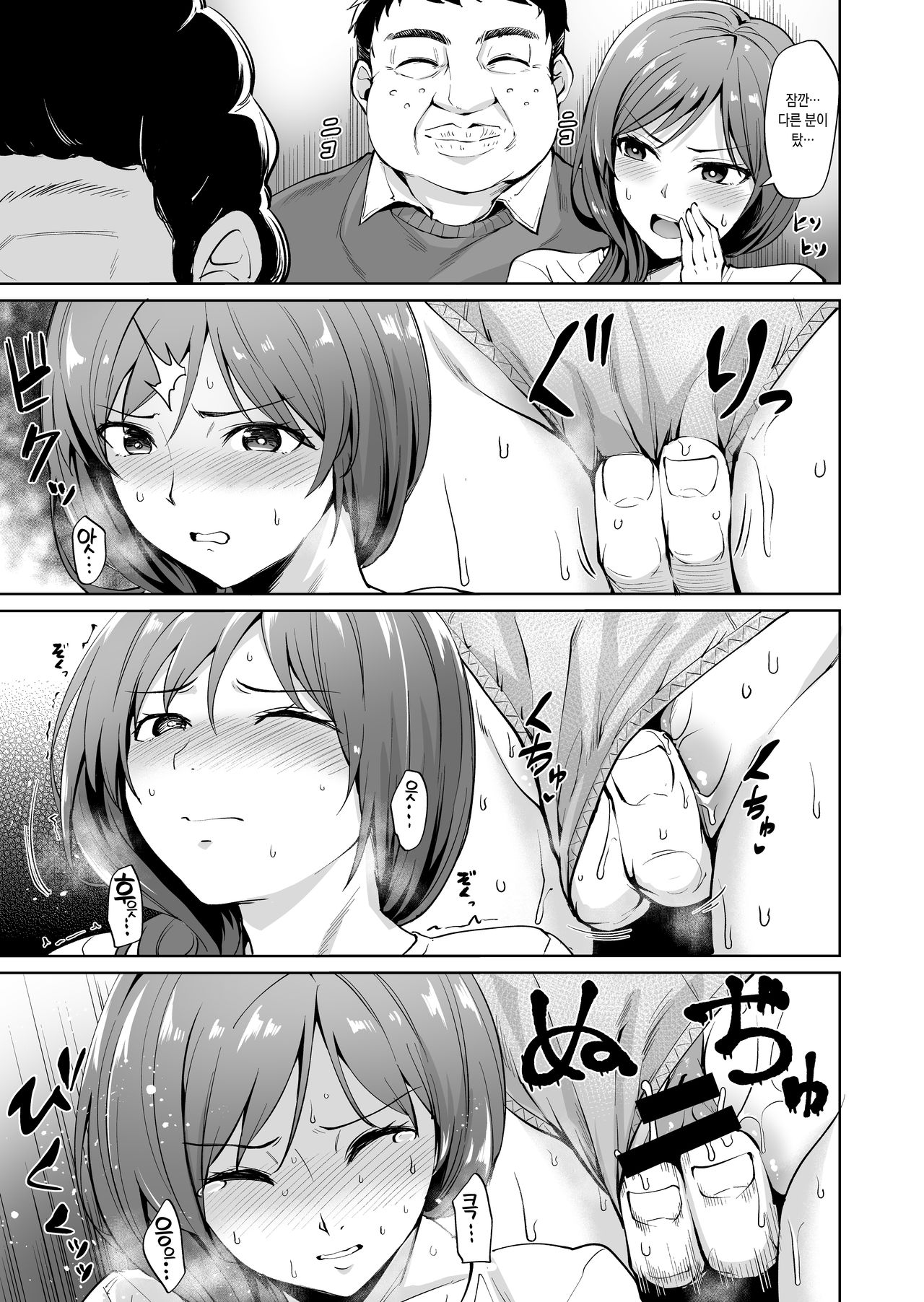Ashikase ~Hitozuma wa Itsumo Choukyou Sareru Unmei ni~ | 족쇄 ~유부녀는 언제나 조교 당하는 운명에~ page 8 full
