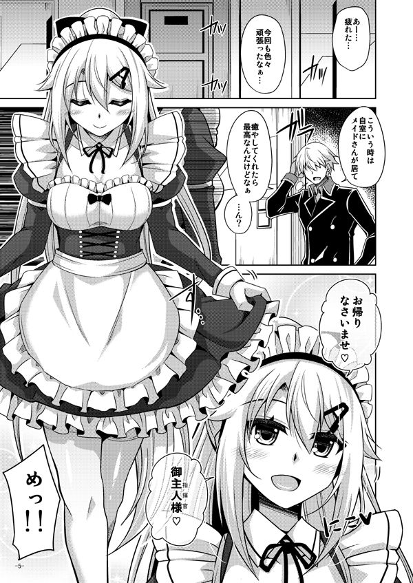 9a-91-chan wa Gohoshi Shitai. page 2 full