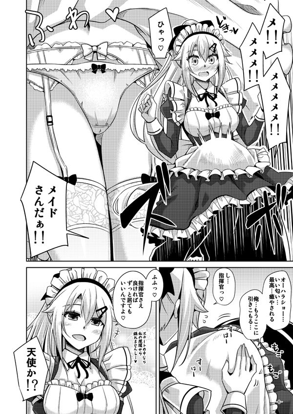 9a-91-chan wa Gohoshi Shitai. page 3 full