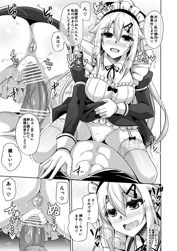 9a-91-chan wa Gohoshi Shitai. page 5 full