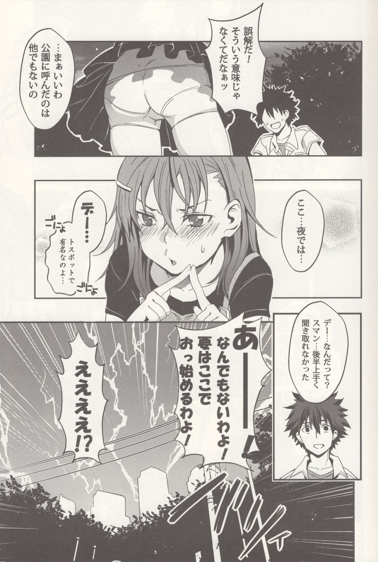 Bili Love page 10 full