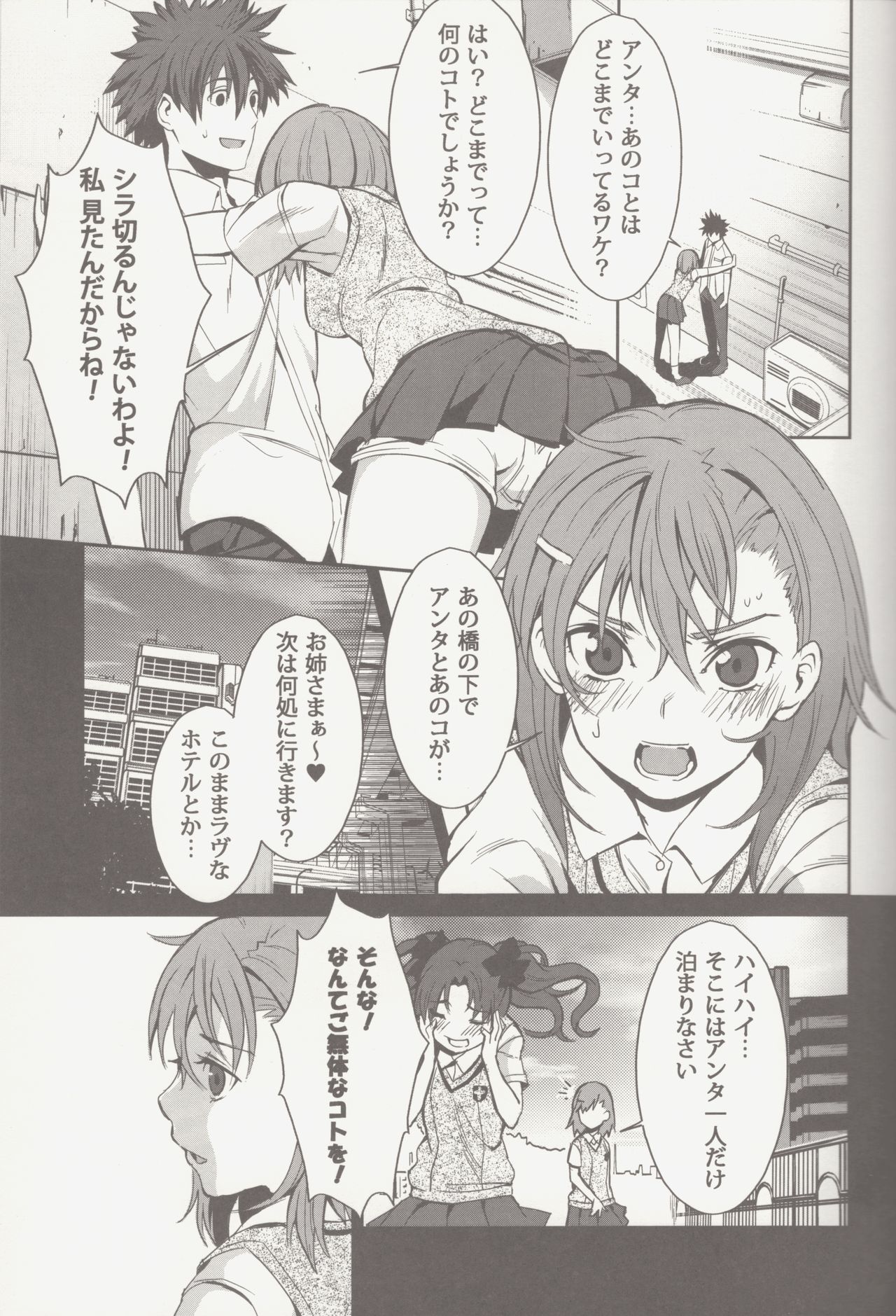Bili Love page 2 full