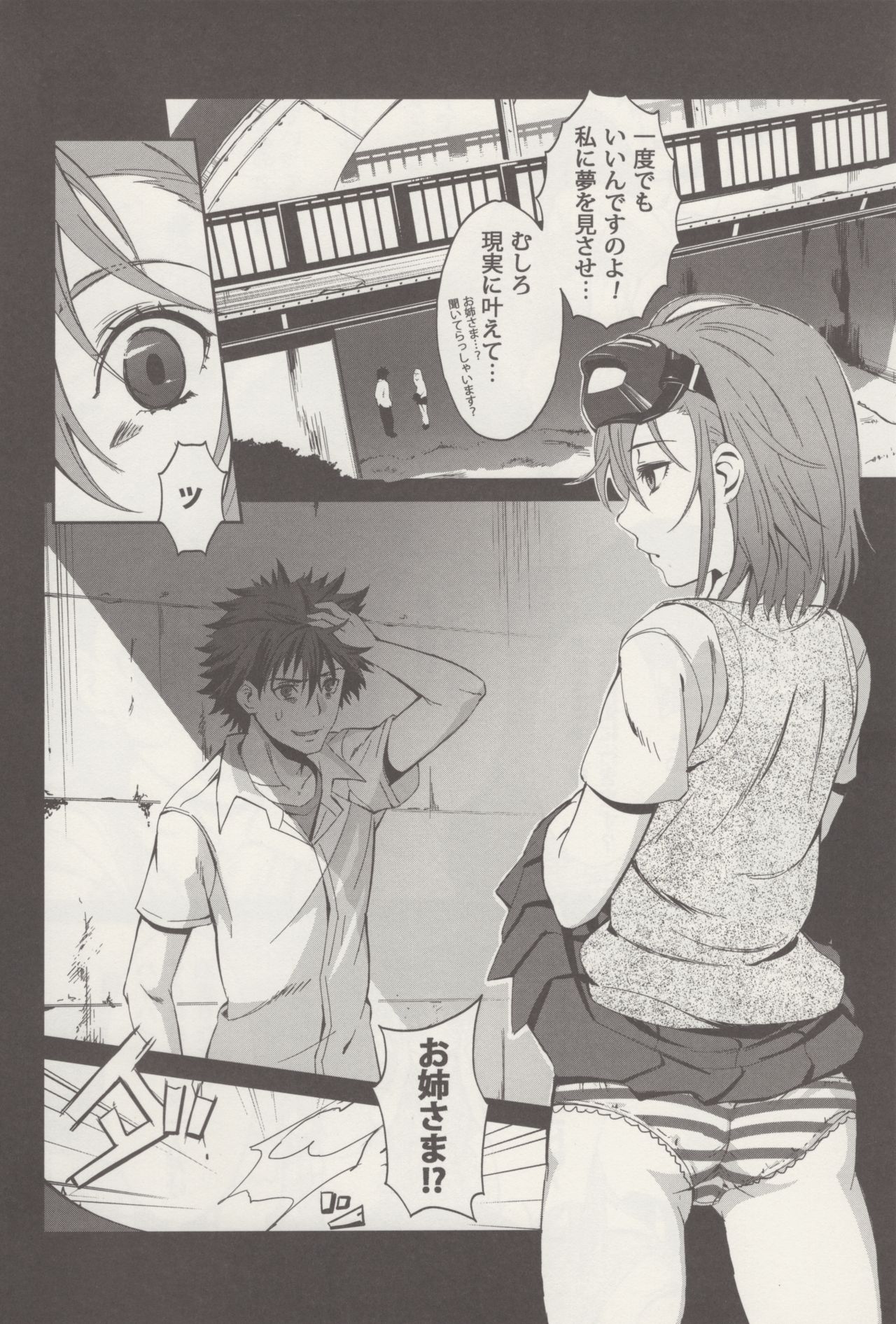 Bili Love page 3 full