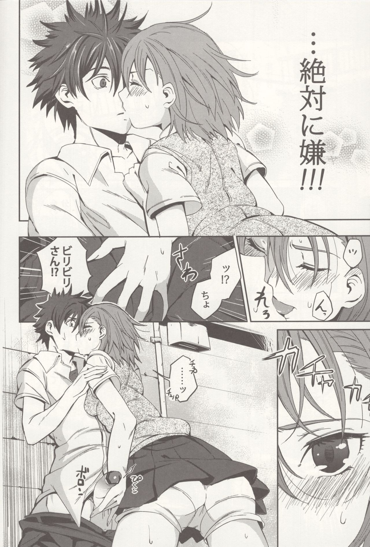 Bili Love page 5 full