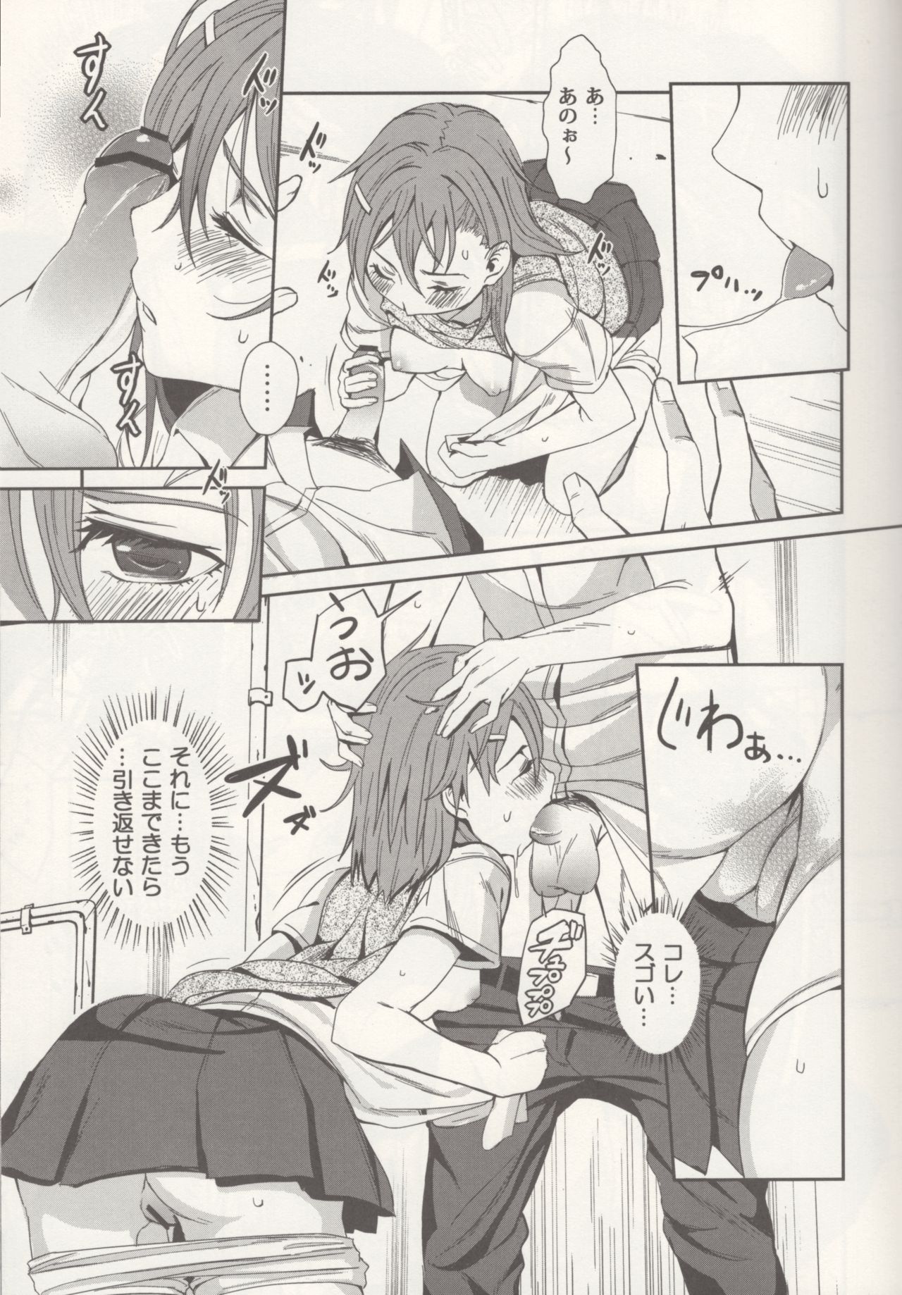 Bili Love page 6 full