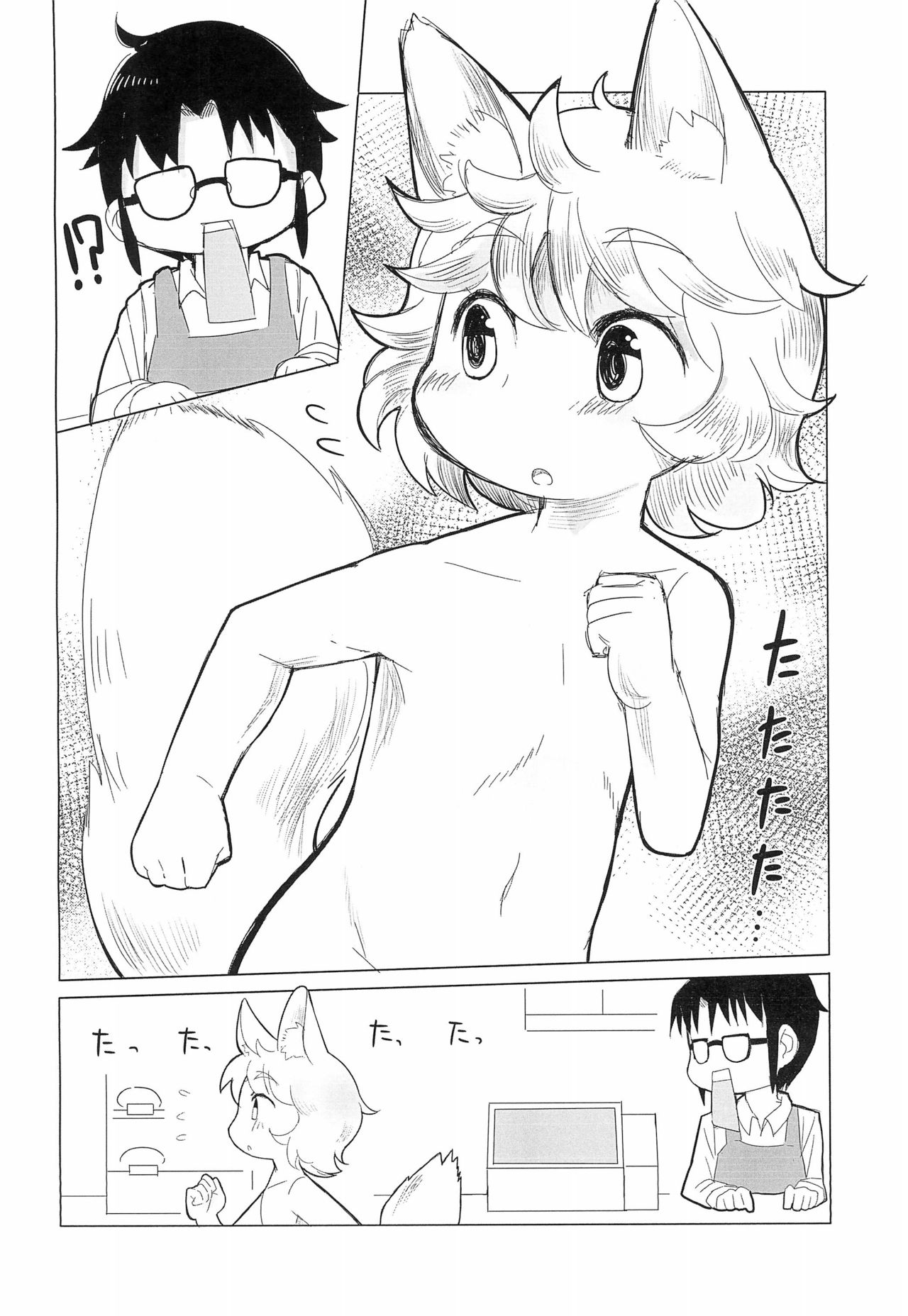 Tebukuro wo Kai ni? page 6 full