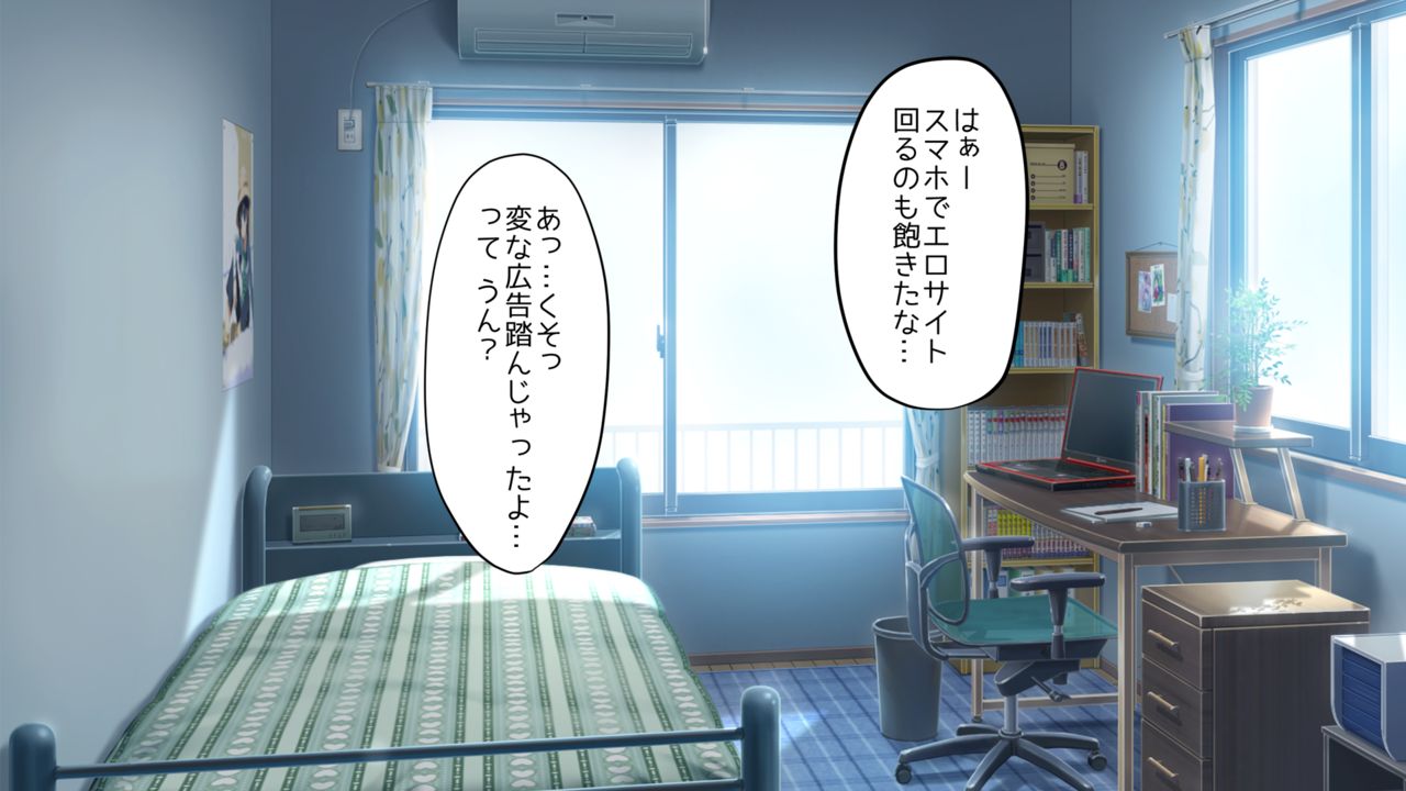 Saimin Appli o Tsukatte Tada Ecchi Suru dake no Hanashi page 2 full