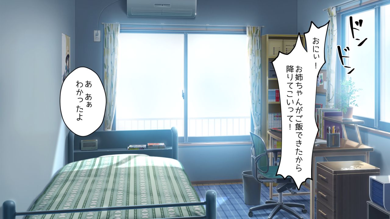 Saimin Appli o Tsukatte Tada Ecchi Suru dake no Hanashi page 5 full