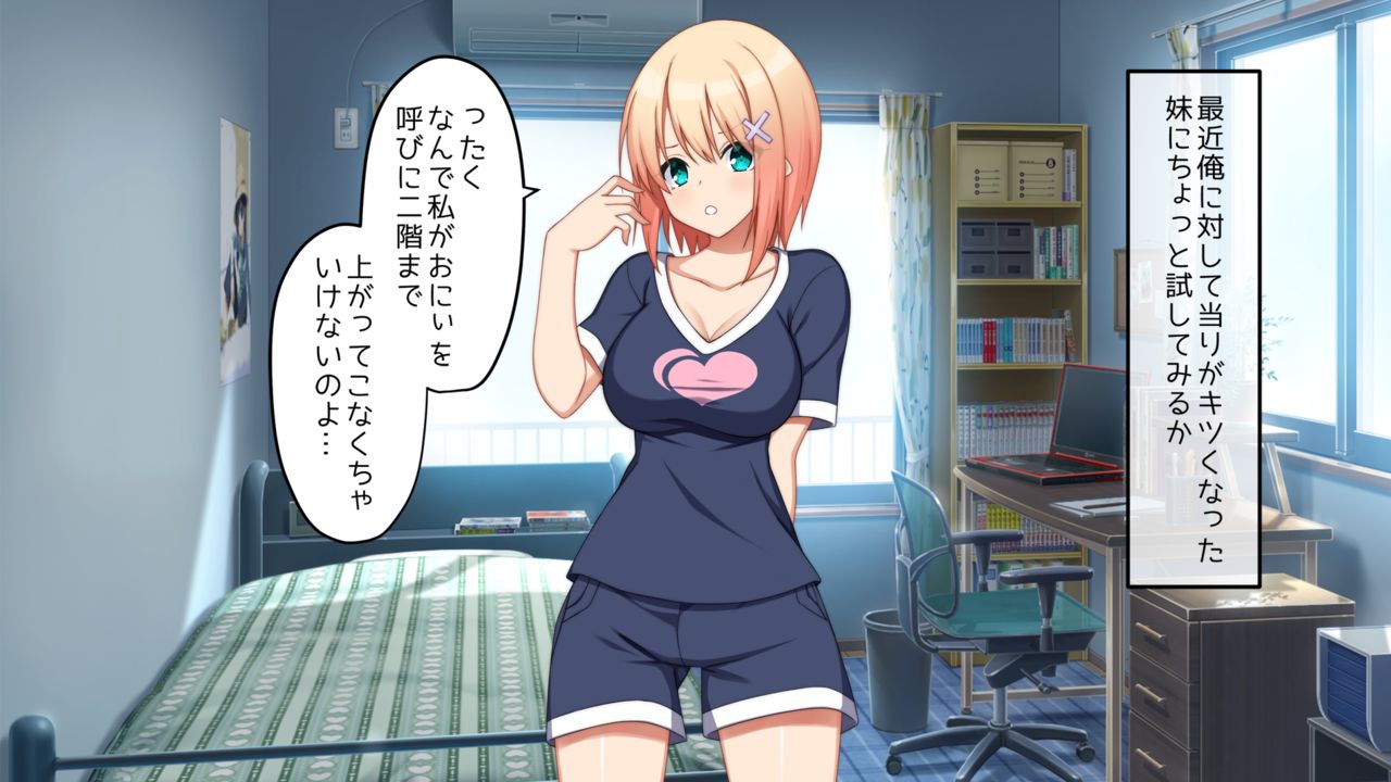 Saimin Appli o Tsukatte Tada Ecchi Suru dake no Hanashi page 6 full