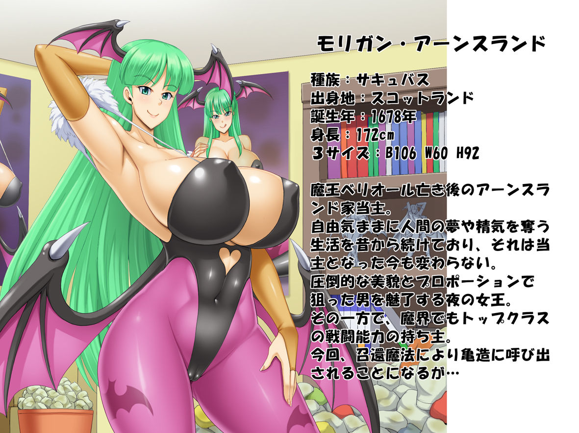 Inma Choukyou 2 page 1 full