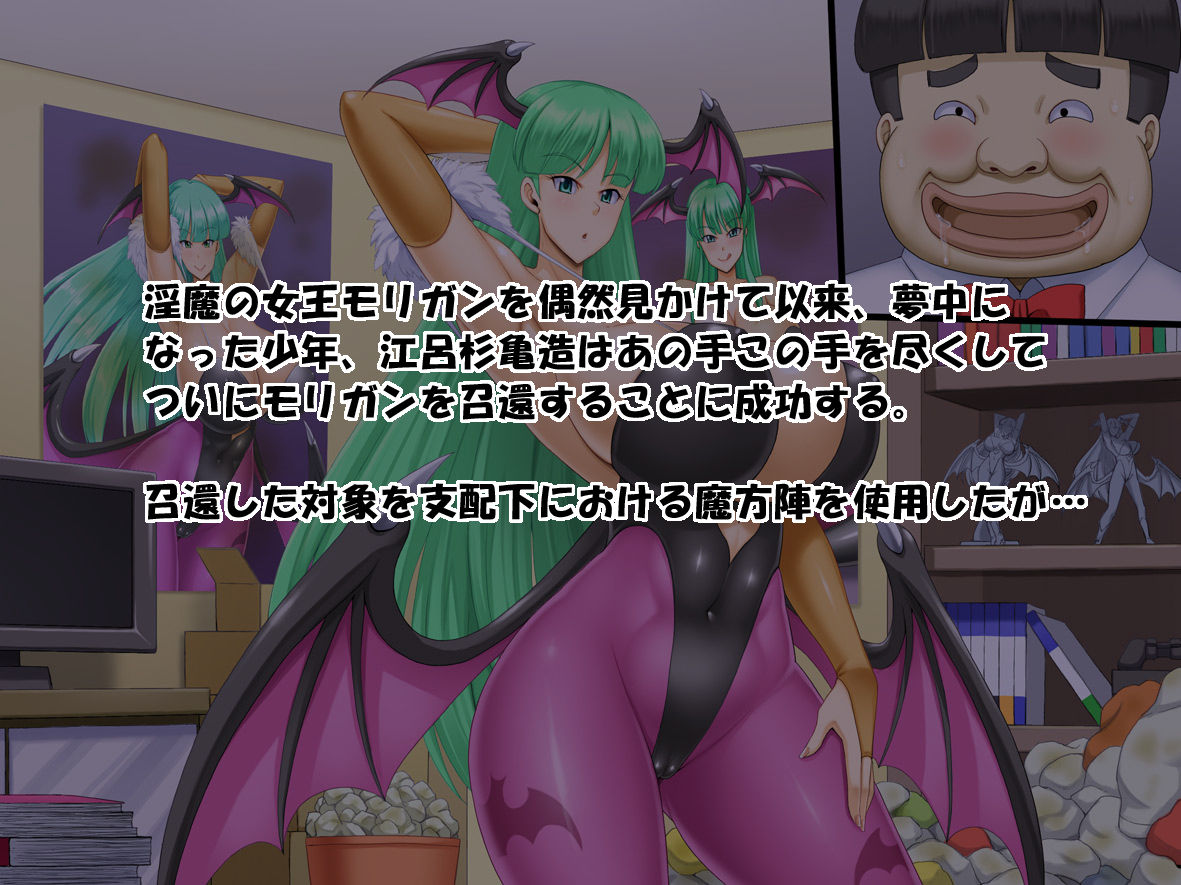 Inma Choukyou 2 page 3 full