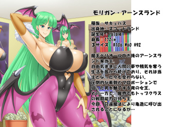 Inma Choukyou 2 cover