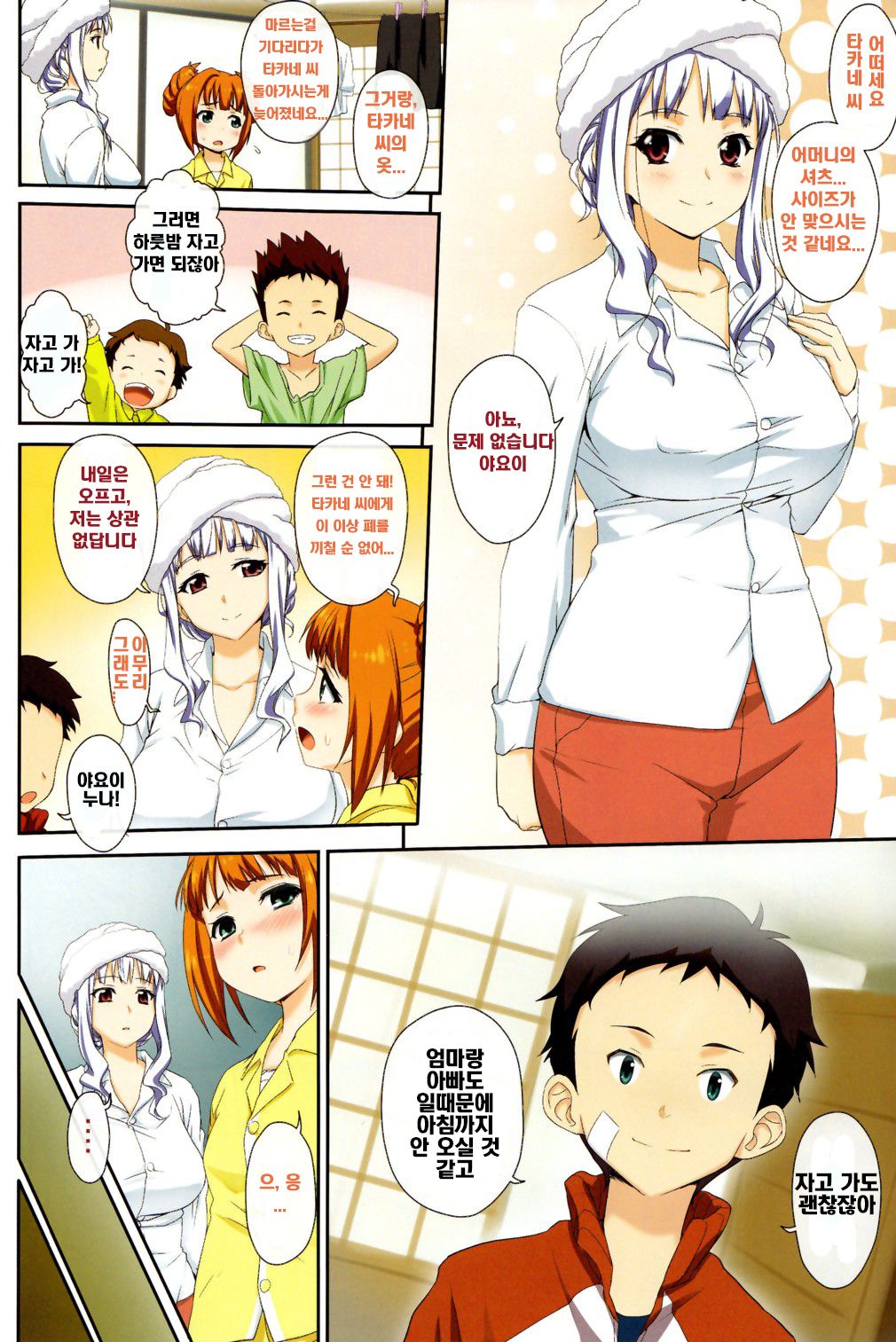-Shijou Takane no Ramen Tanbou- Pai Yawa Ookime Takatsuki-ke Double Shitei Shiru Mashi Mashi | -시죠 타카네의 라면탐방- page 7 full