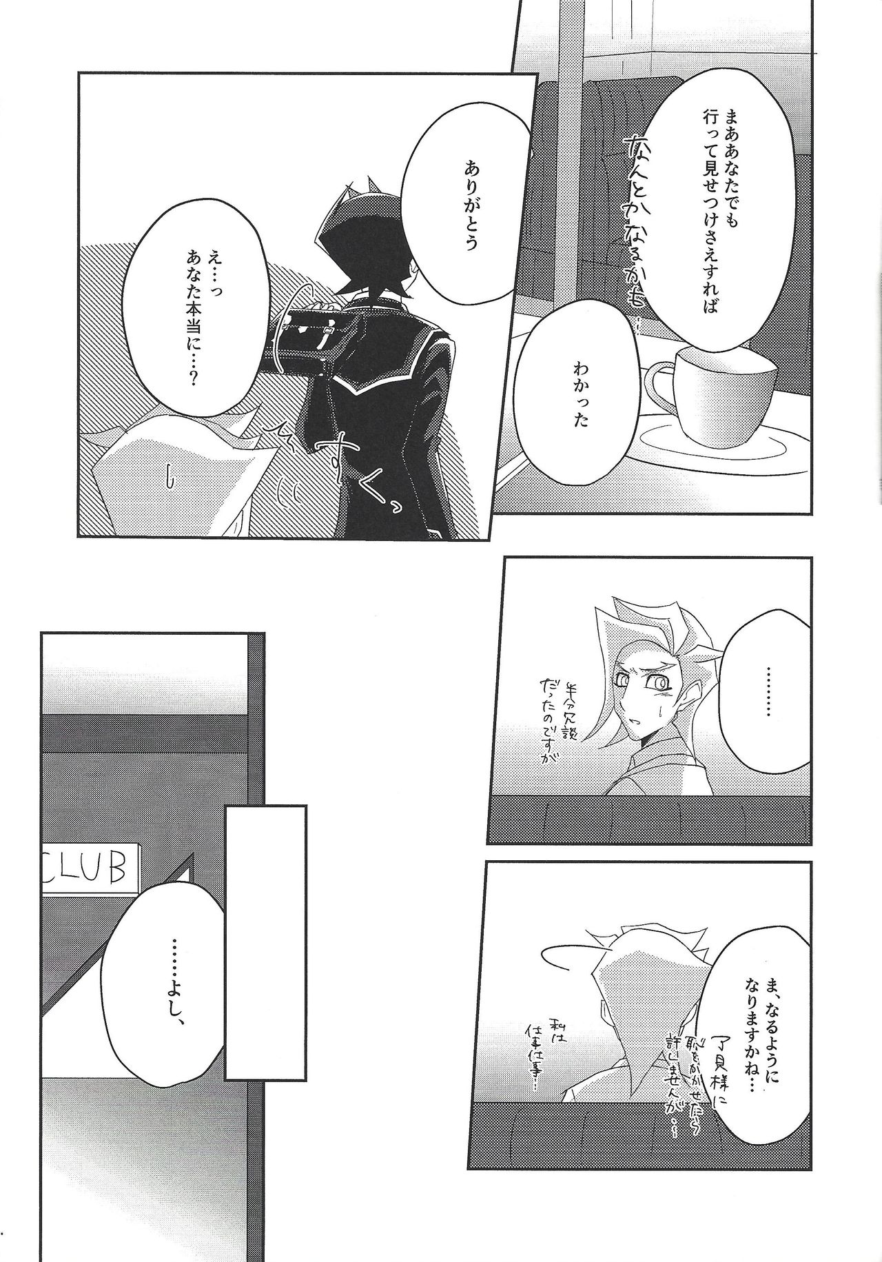 Ryoken wa Watasanai! page 10 full