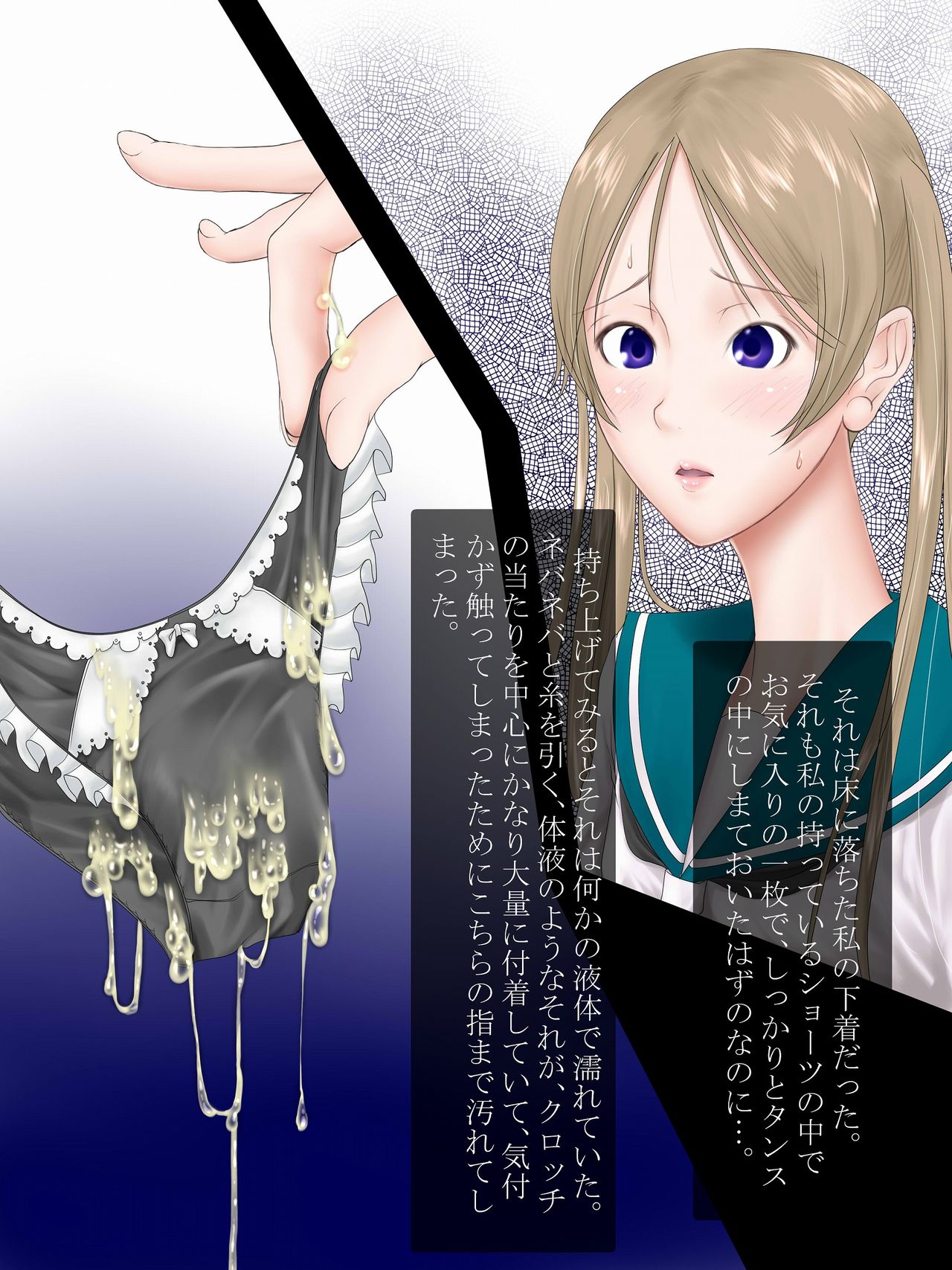 Midara Asobi ~Onee-chan ga Boku-tachi no Nikugangu ni Ochiru made~ page 5 full