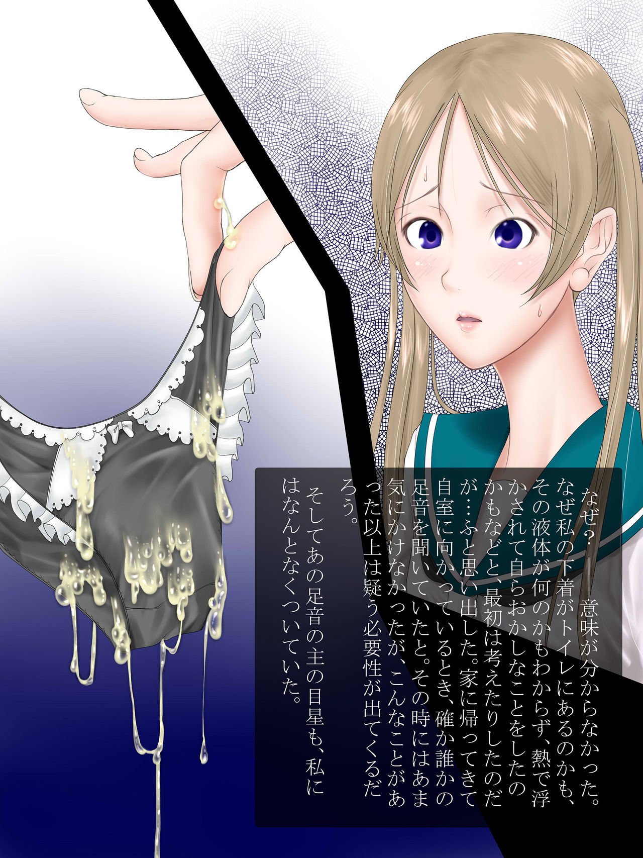 Midara Asobi ~Onee-chan ga Boku-tachi no Nikugangu ni Ochiru made~ page 6 full