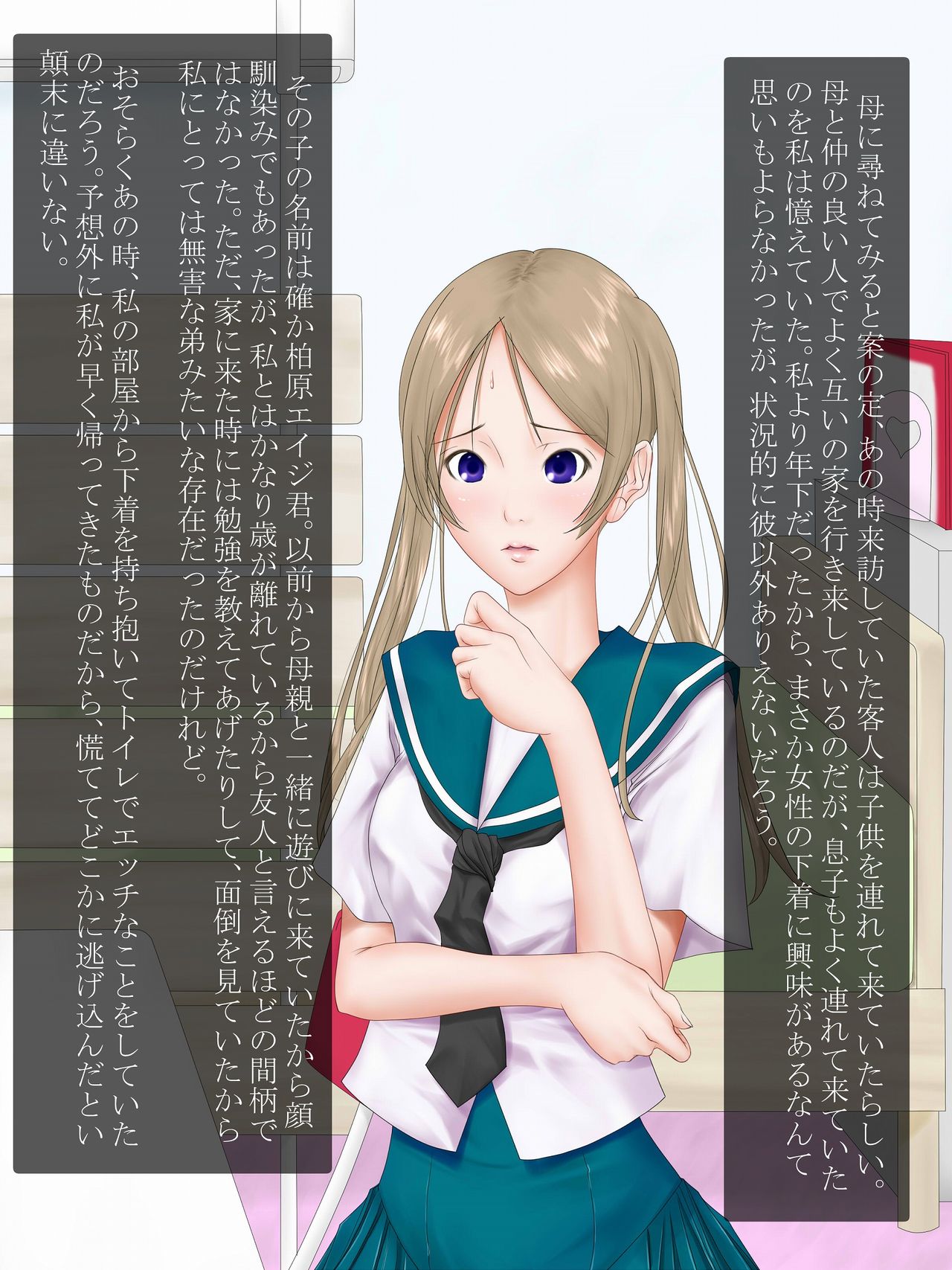 Midara Asobi ~Onee-chan ga Boku-tachi no Nikugangu ni Ochiru made~ page 7 full