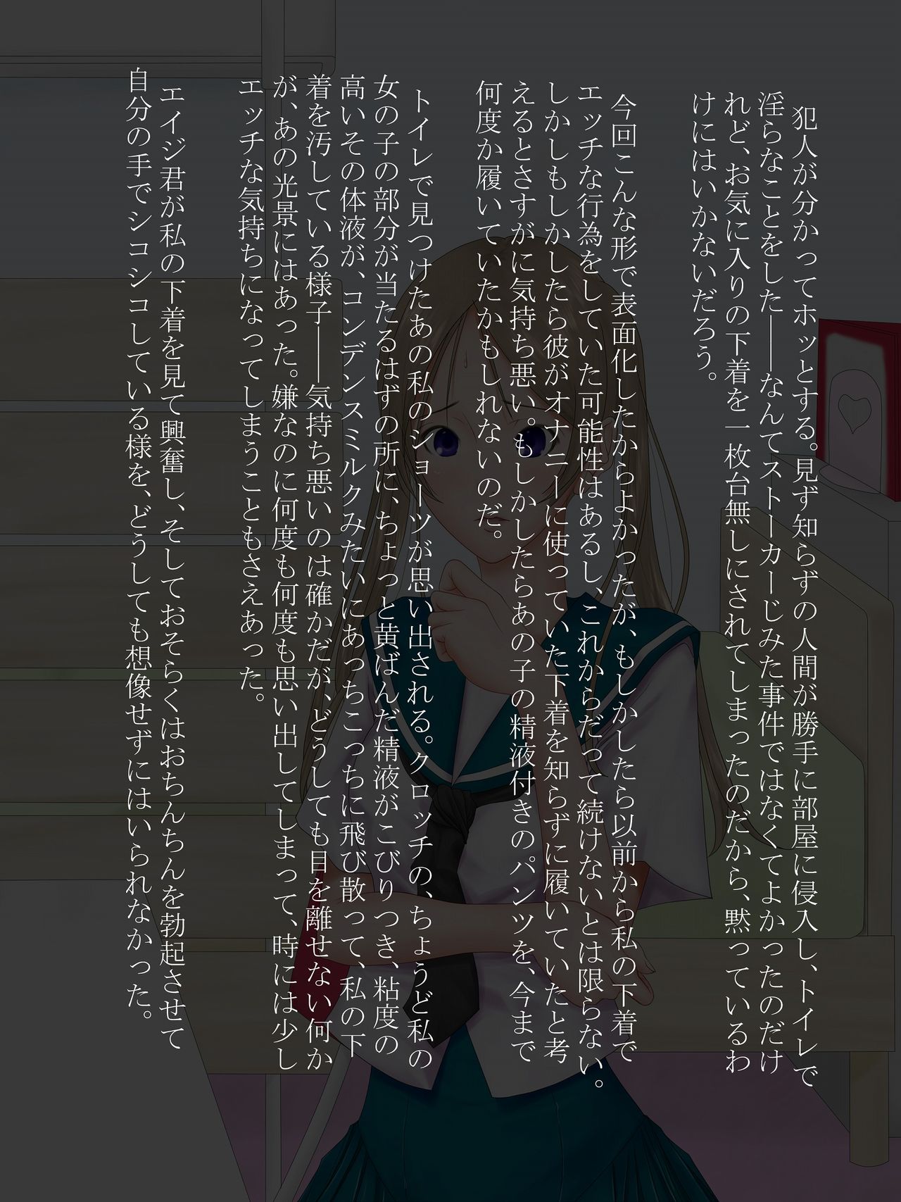 Midara Asobi ~Onee-chan ga Boku-tachi no Nikugangu ni Ochiru made~ page 8 full