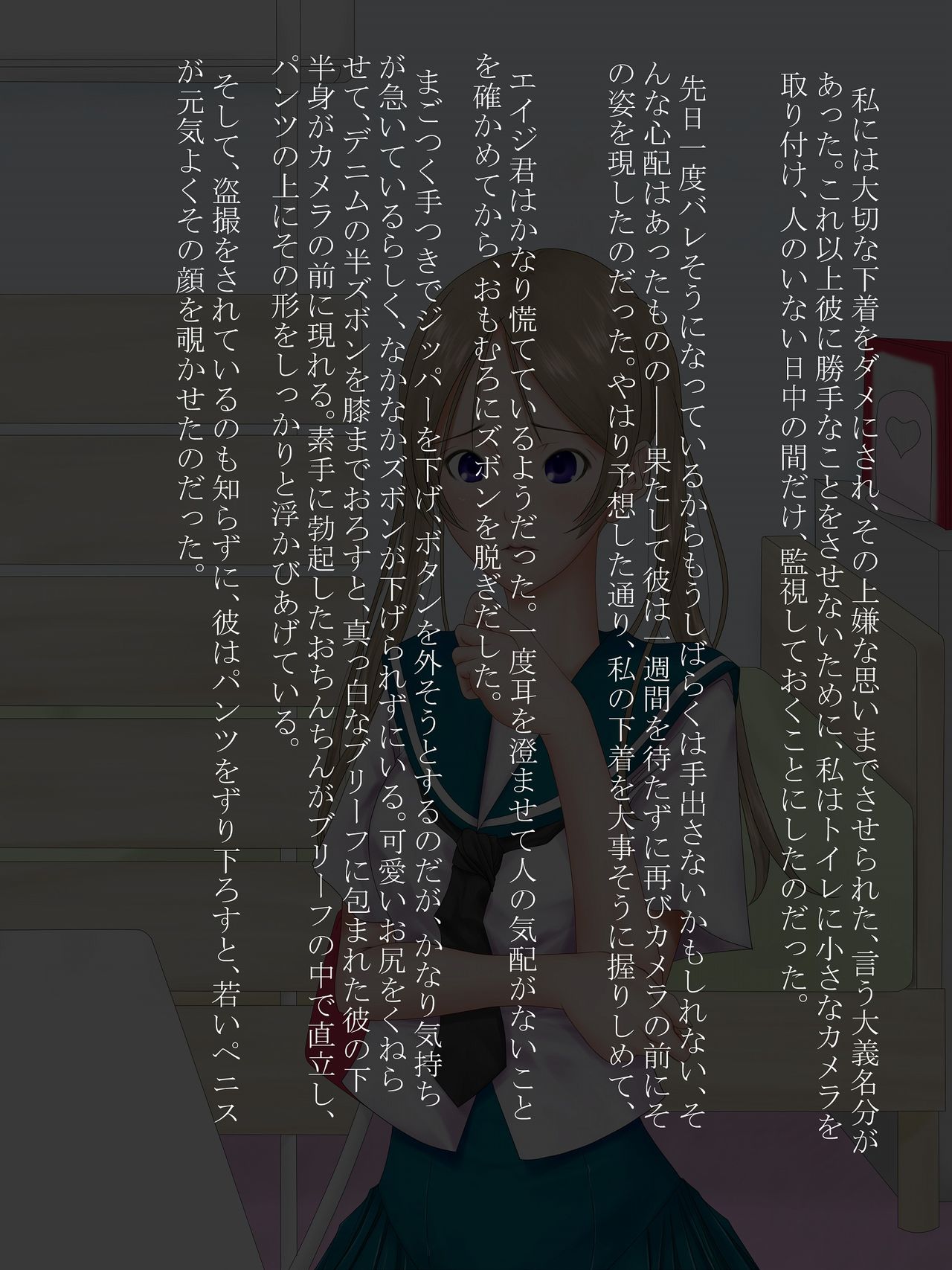 Midara Asobi ~Onee-chan ga Boku-tachi no Nikugangu ni Ochiru made~ page 9 full