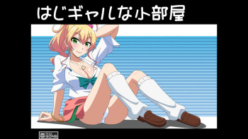 HajiGal na Kobeya cover